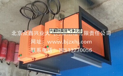 光解廢氣凈化器——廢棄不見(jiàn)了，空氣更清新！