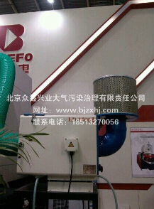 大使，北京工業(yè)油煙凈化器生產(chǎn)廠(chǎng)家