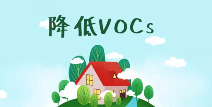 VOCs年排量只有16kg，是否需要開(kāi)展VOCs總量替代？