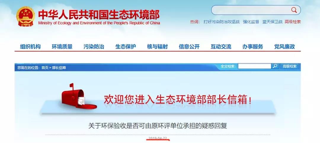 驗收是否可由原環(huán)評單位承擔？