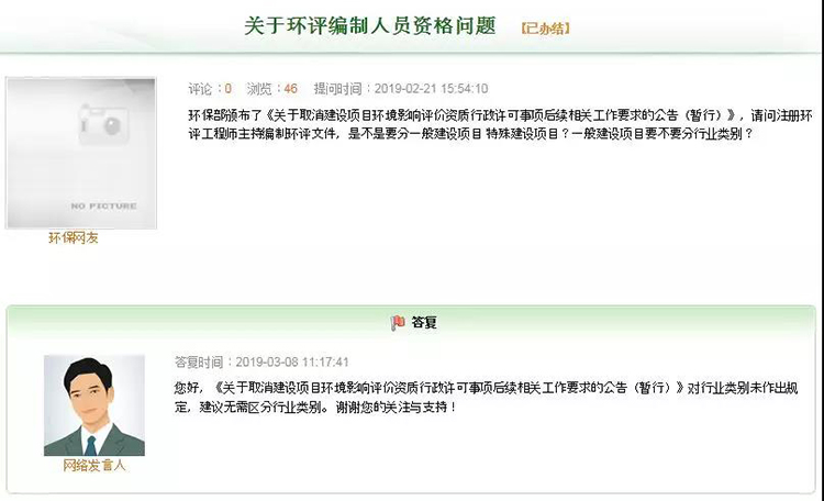 環(huán)評工程師從業(yè)不再分行業(yè)類(lèi)別，一個(gè)人可以包所有行業(yè)？