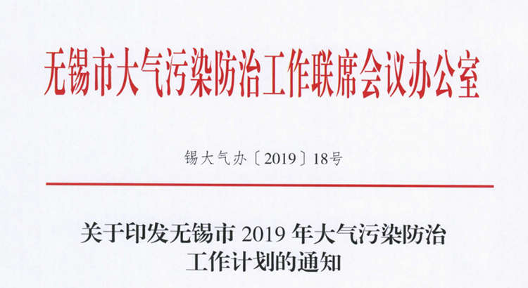 238家需VOCs治理企業(yè)名單！市局要求2019年底全部完成！