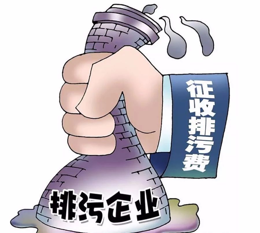 干貨！深入解讀我國VOCs 排污收費試點(diǎn)情況及存在問(wèn)題