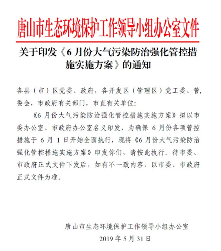 單一活性炭吸附、光氧及等離子等VOCs治理工藝真要為被限停產(chǎn)、無(wú)補貼背鍋？