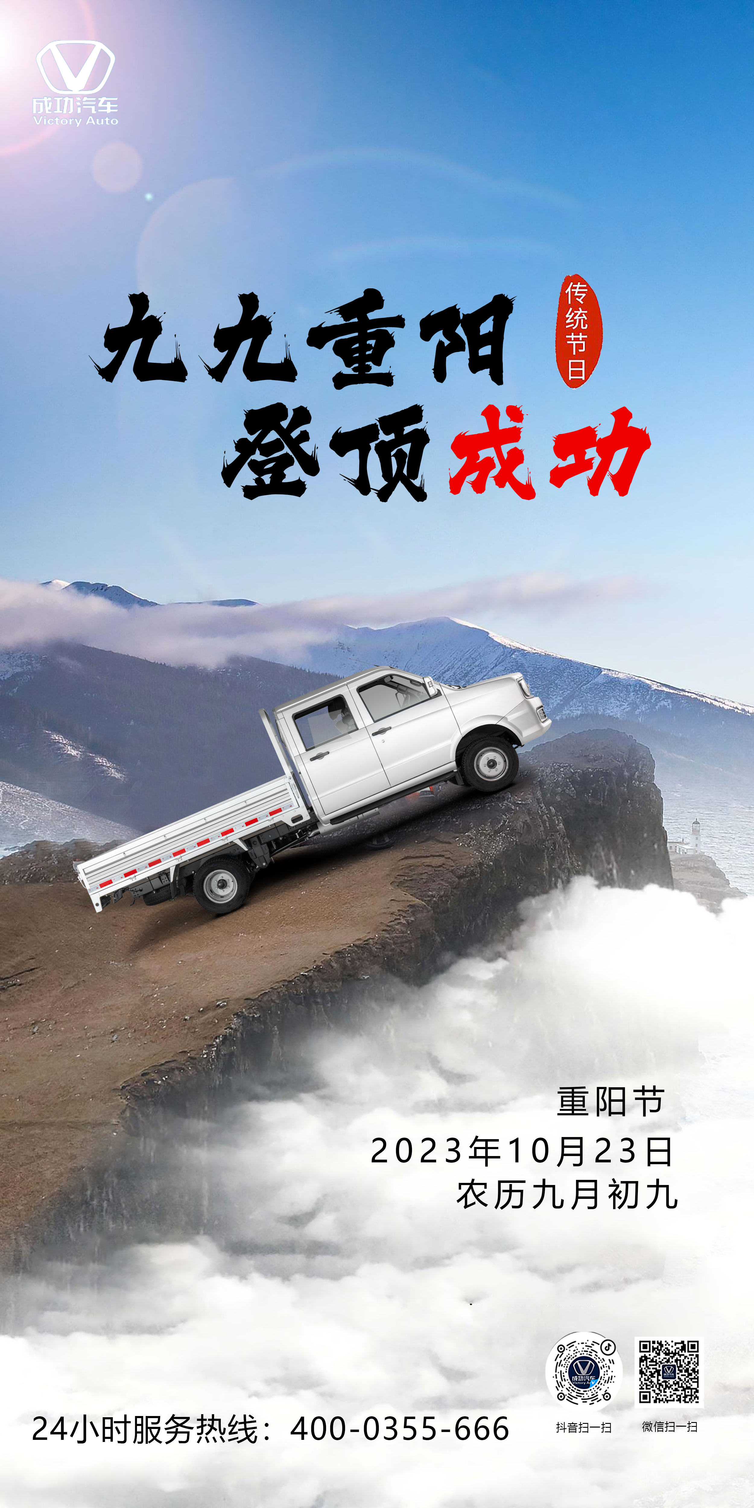 重陽(yáng)節.jpg