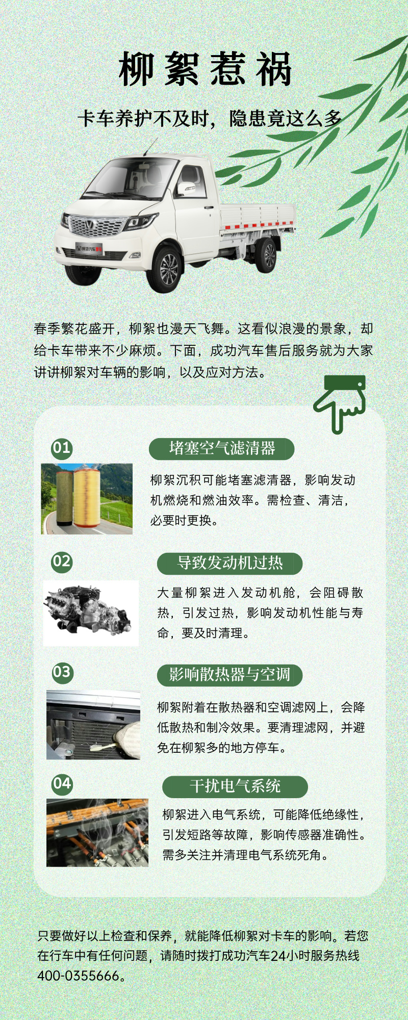 手繪風(fēng)立春傳統節氣宣傳長(cháng)圖海報__2025-04-01+16_47_01.jpg