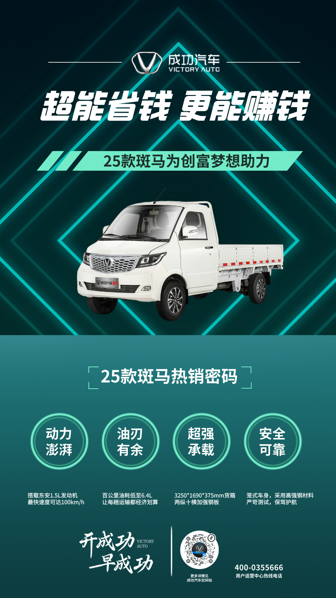 汽車(chē)服務(wù)宣傳圖文風(fēng)手機海報__2025-04-03+13_06_38.jpg